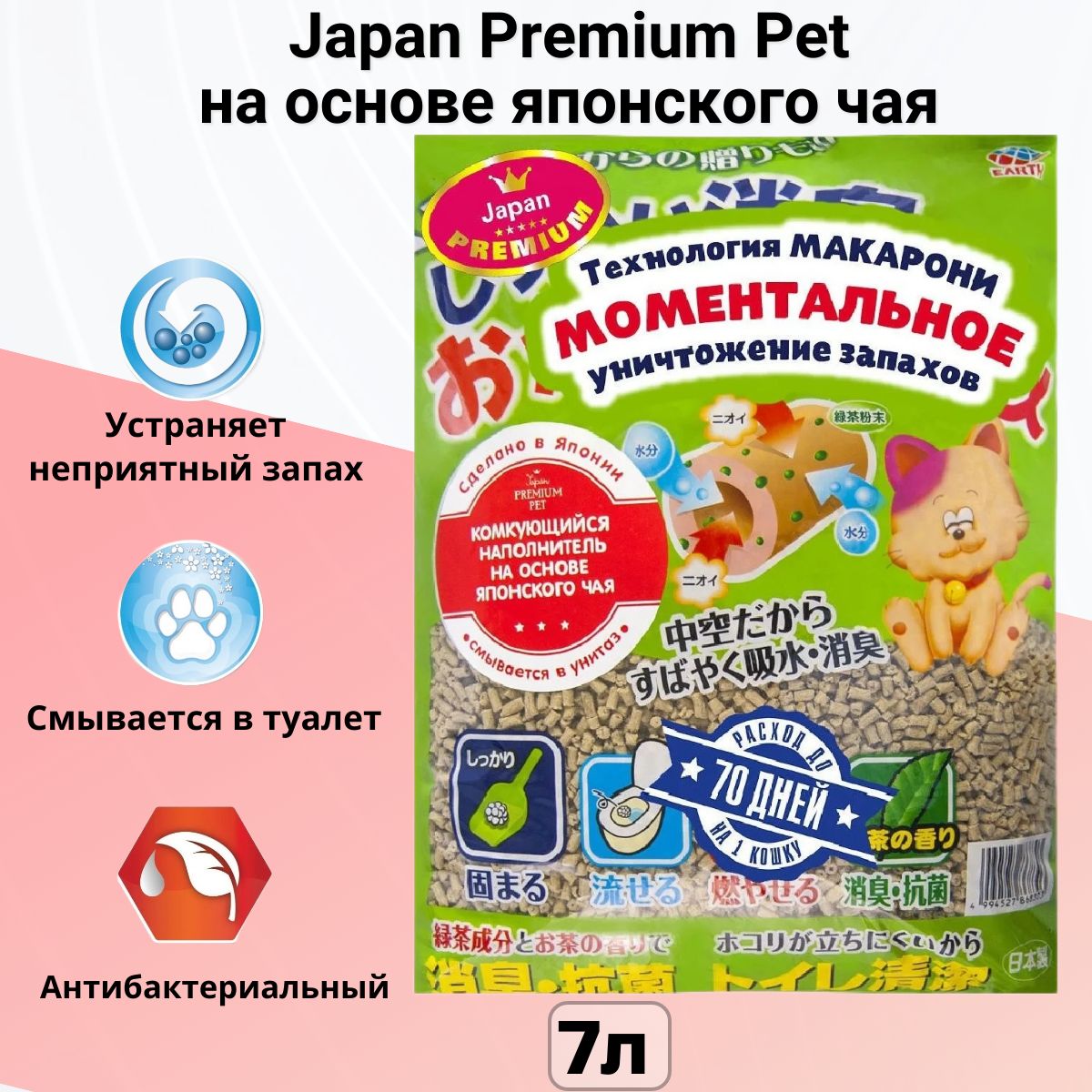 Japan Premium Pet Наполнитель Купить В Спб