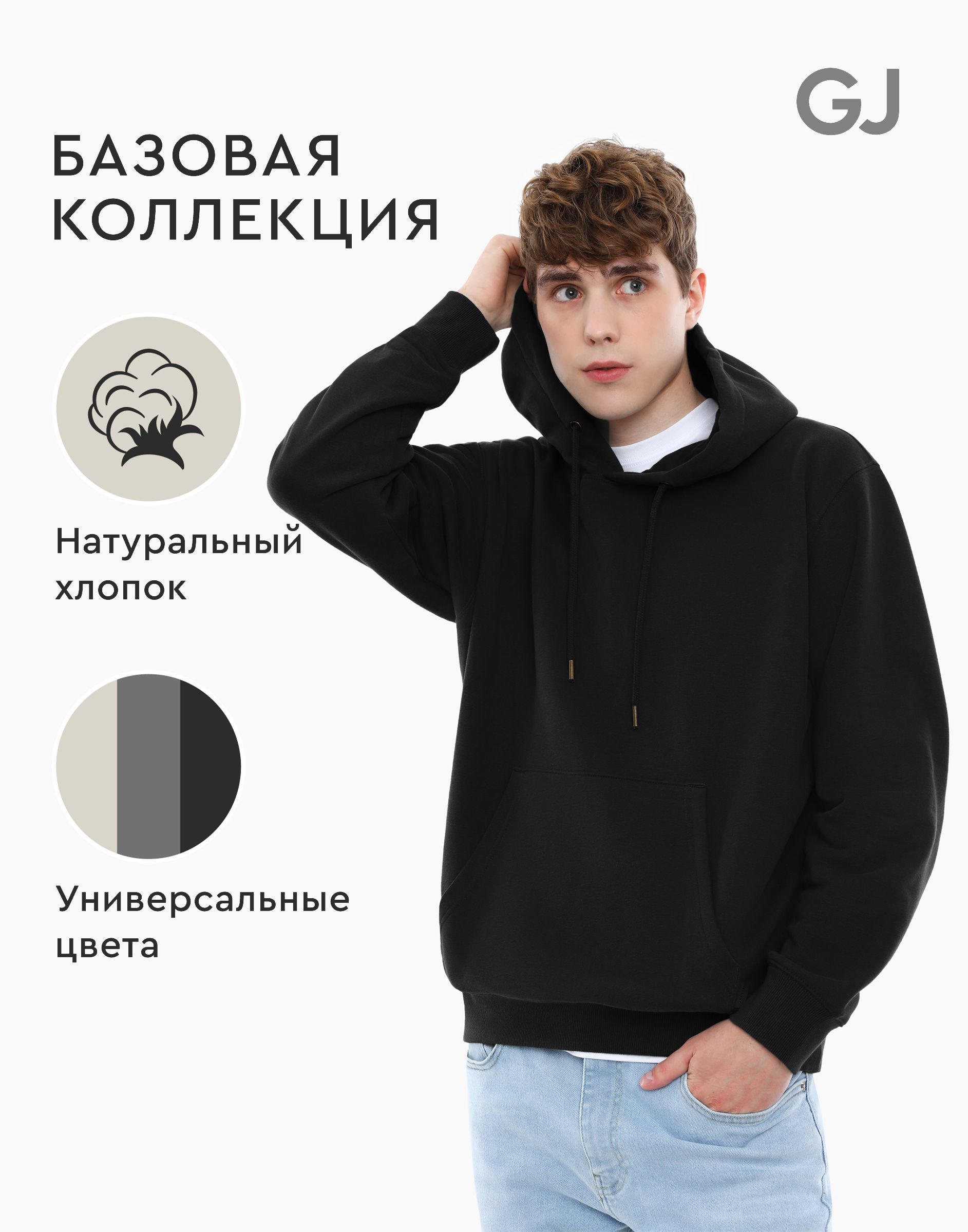 ХудиGloriaJeans