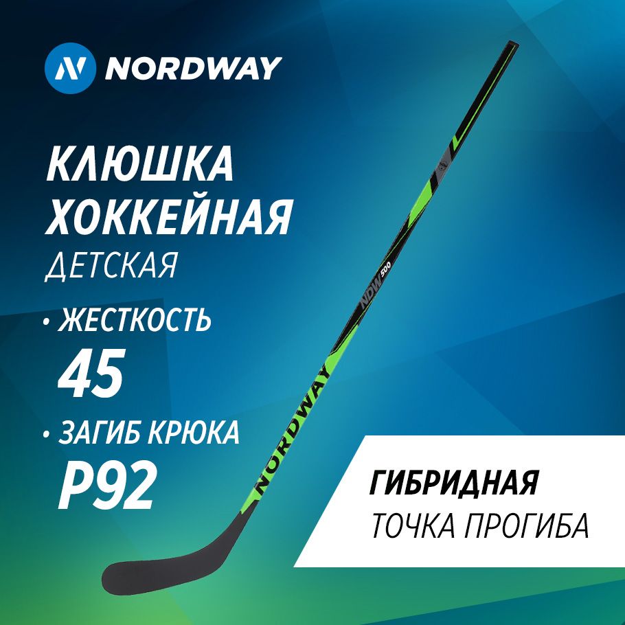 Клюшка хоккейная Nordway NDW 500 JR