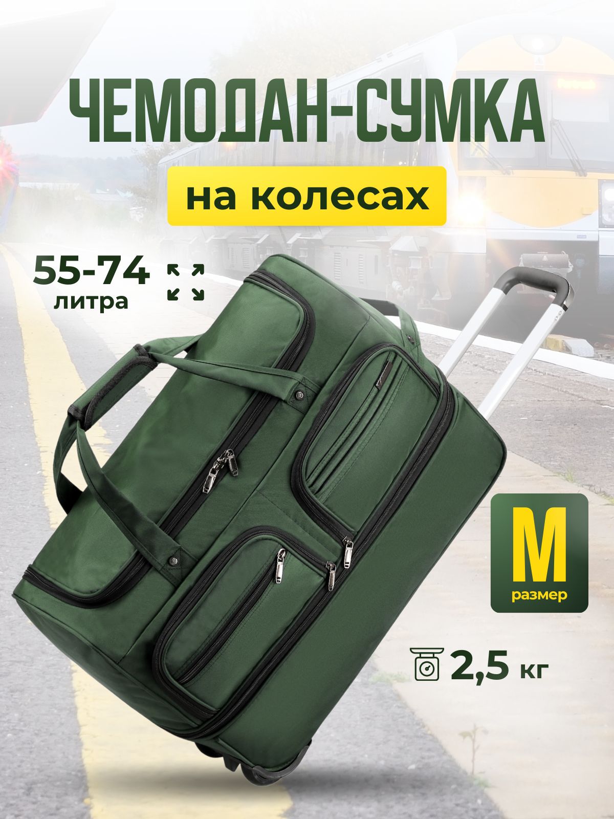 Чемодан Полиэстер 58 см 55 л