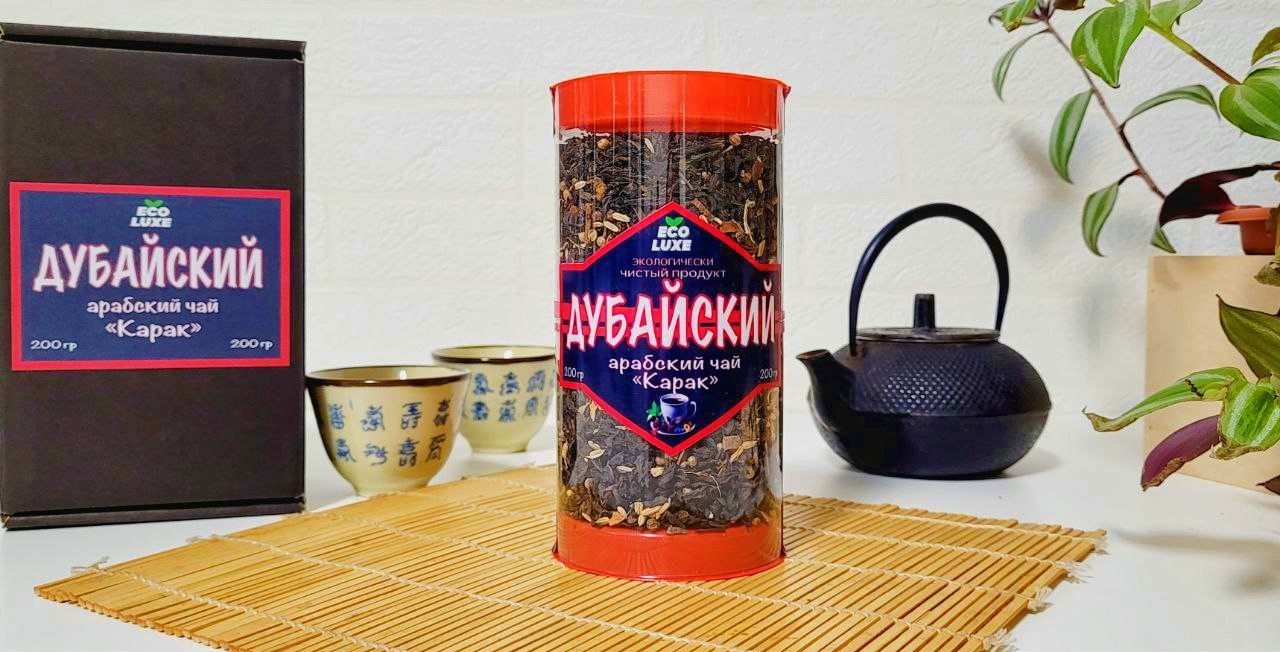 Дубайскийарабскийчай"Карак"200гр.Премиумкласса!