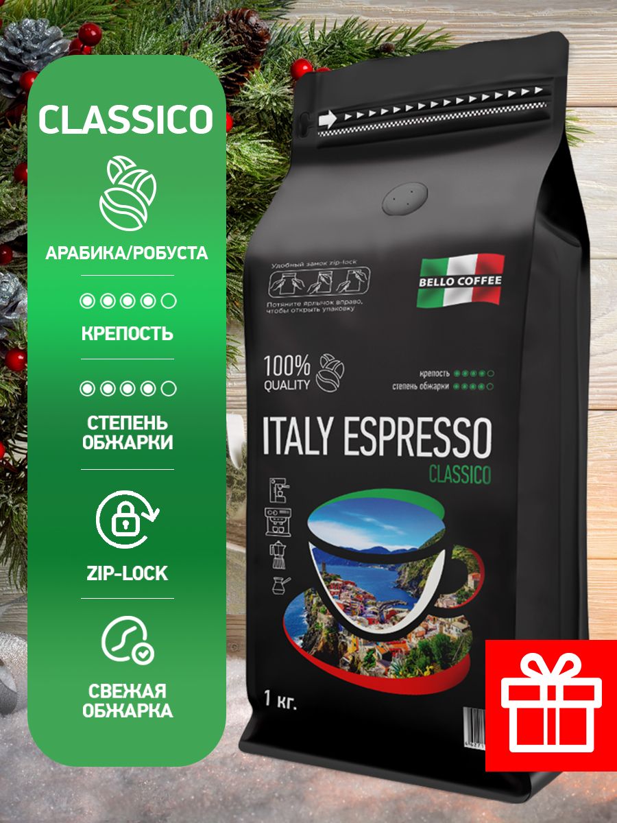 Кофевзернах1кгBELLOCOFFEEITALYESPRESSOCLASSICOАрабика/Робуста,зерновойсвежеобжаренный,итальянскаяобжарка