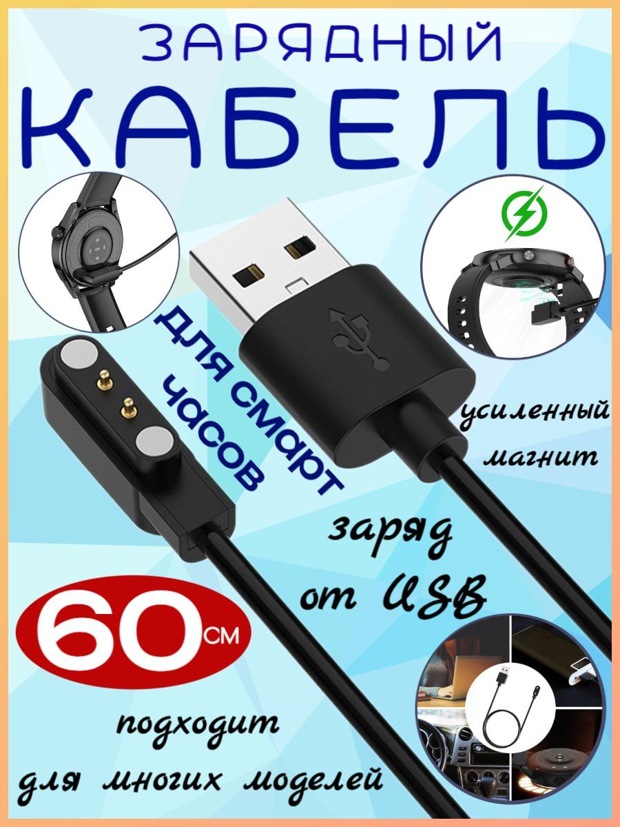 ОпмирКабельдляфитнес-браслетаUSB2.0Type-B,1м,черный