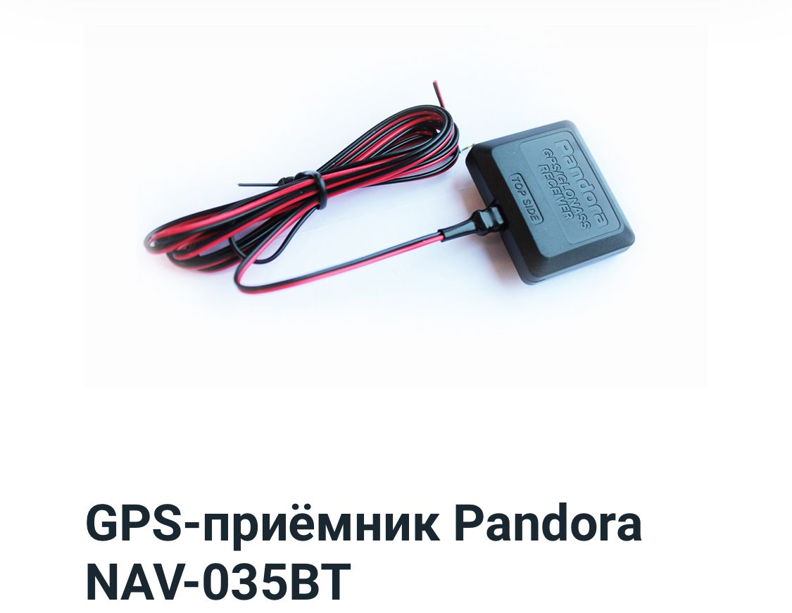 Pandora GPS-приемник NAV-035 BT Пандора-NAV-035