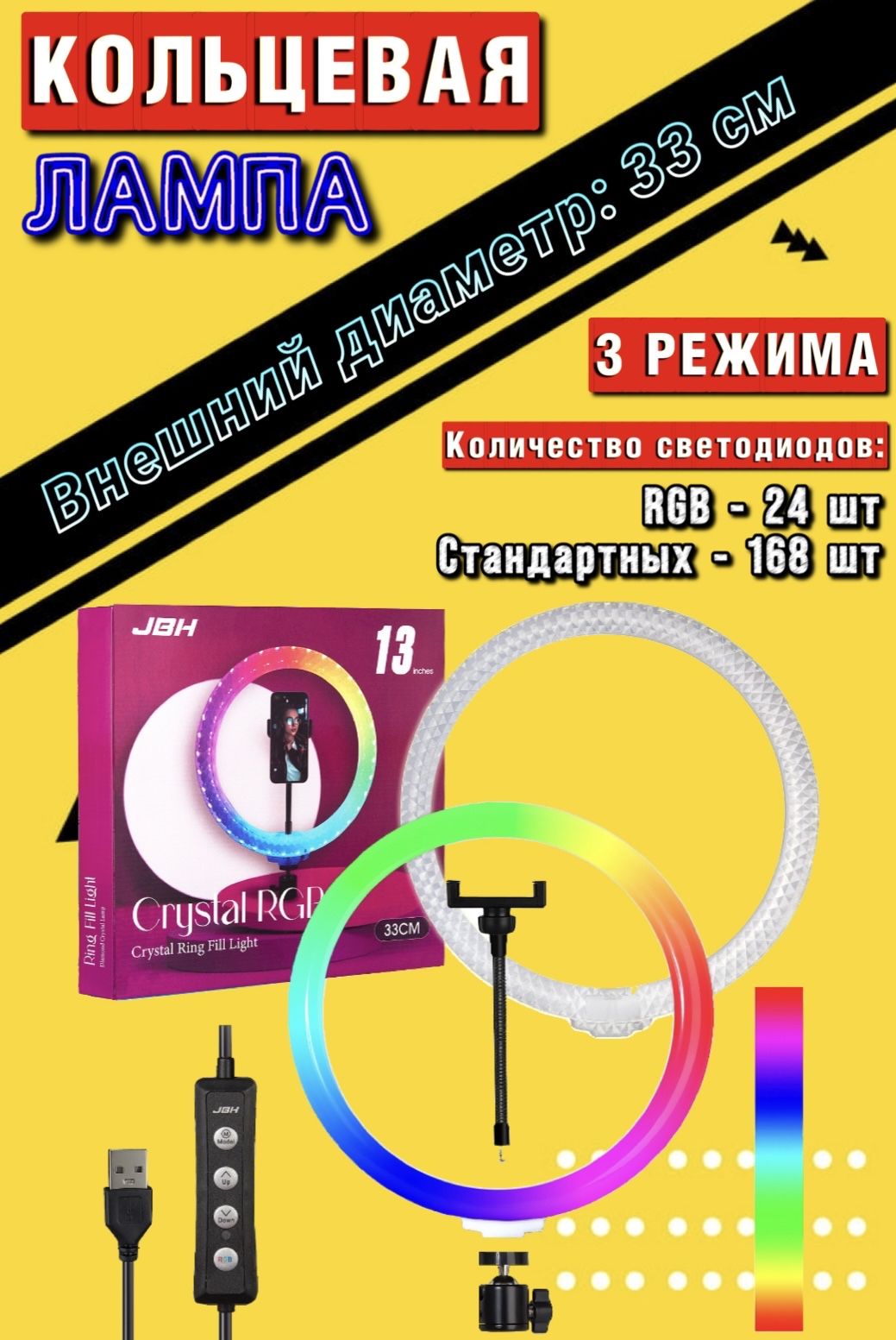 ЛампакольцеваяRGB33смдляфотоивидеоселфикольцо