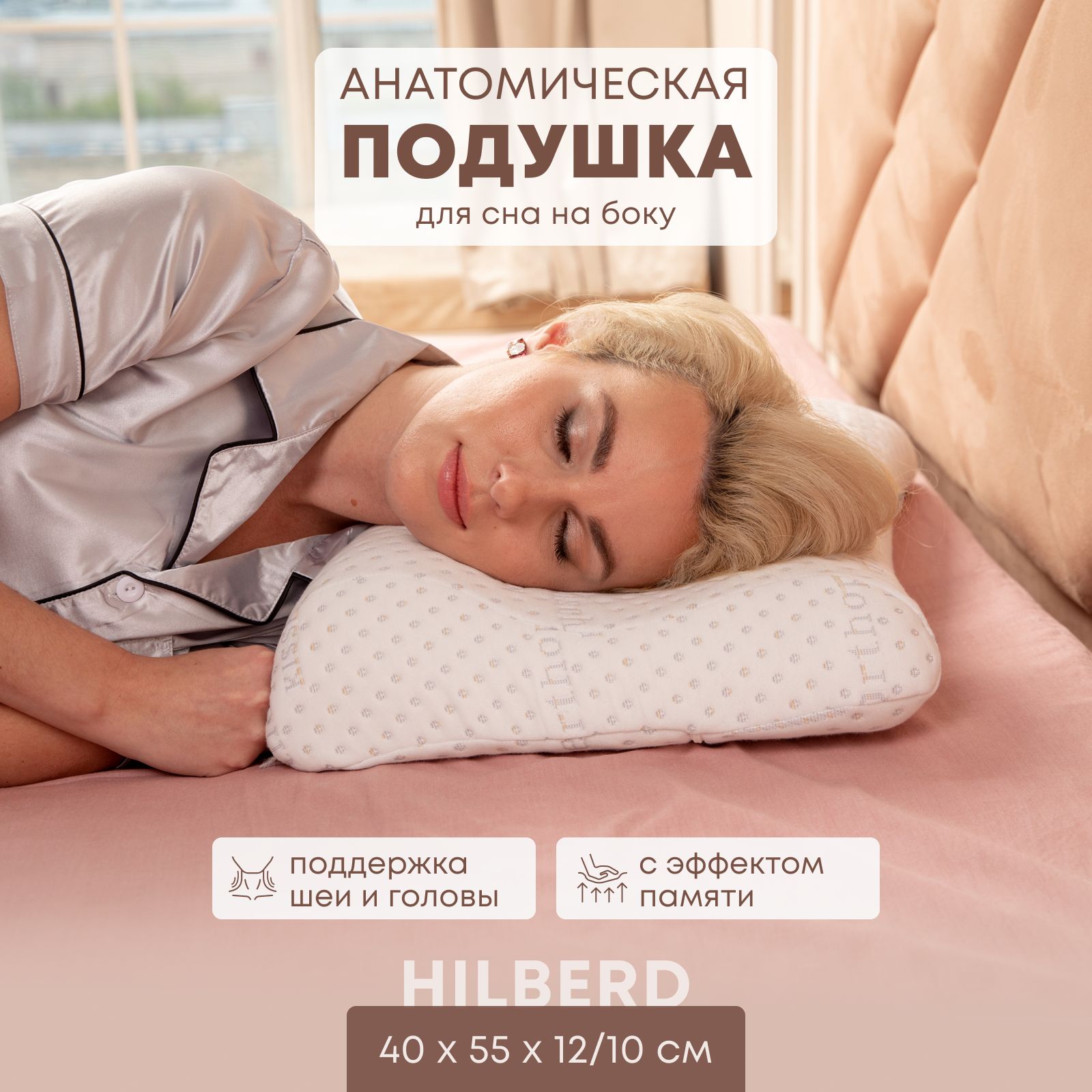 Ортопедические подушки из Турции купить на OZON по низкой цене