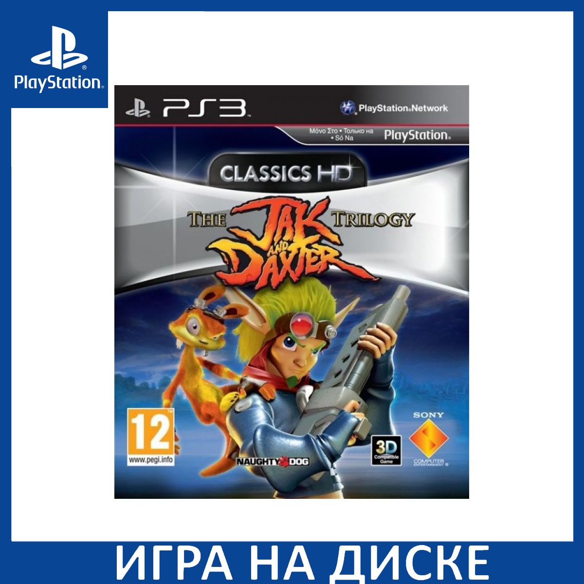 Игра The Jak And Daxter Trilogy (Трилогия) Classics HD 3D PS3 Диск на PlayStation 3