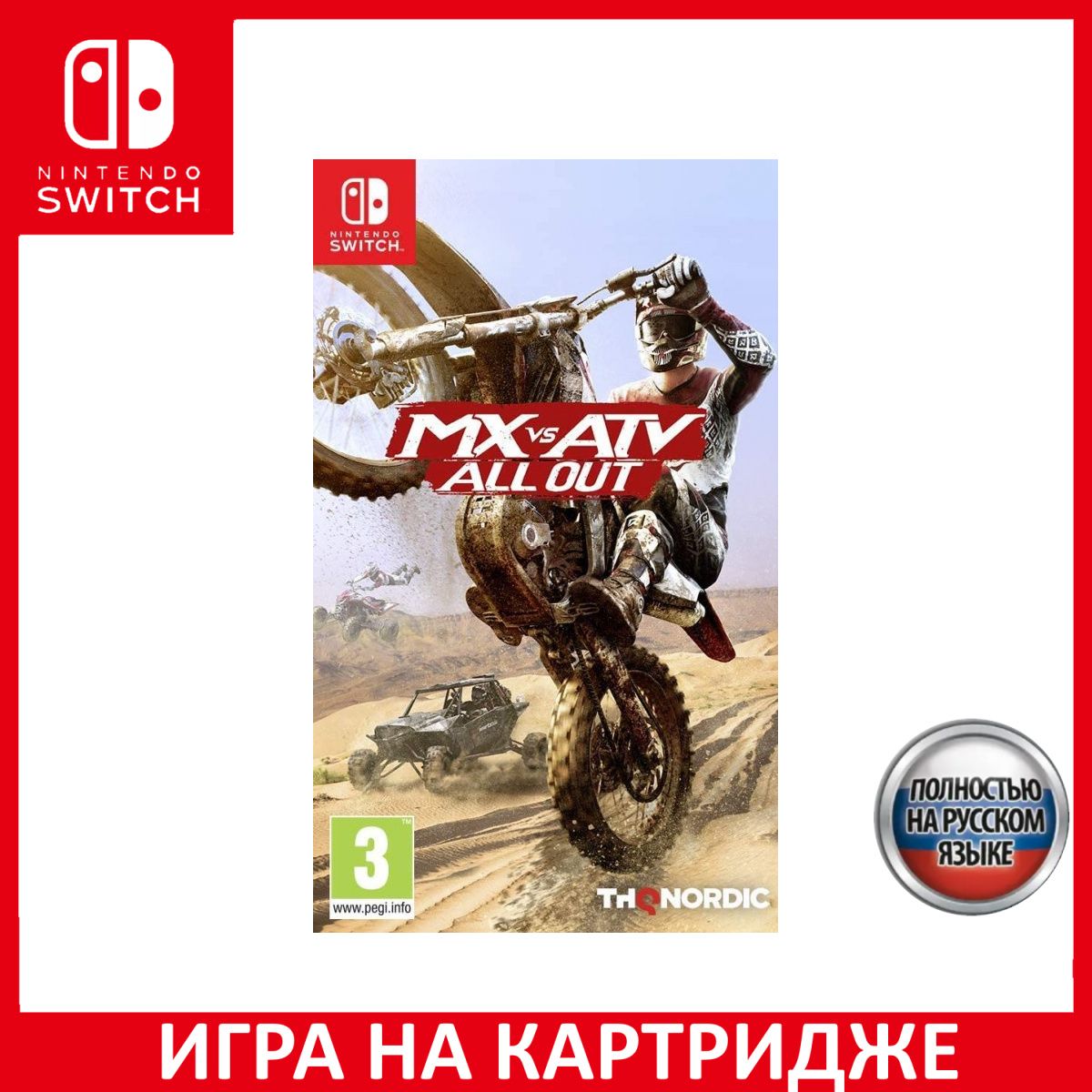 Игра MX vs ATV All Out Русская Версия (Switch) Картридж Nintendo Switch