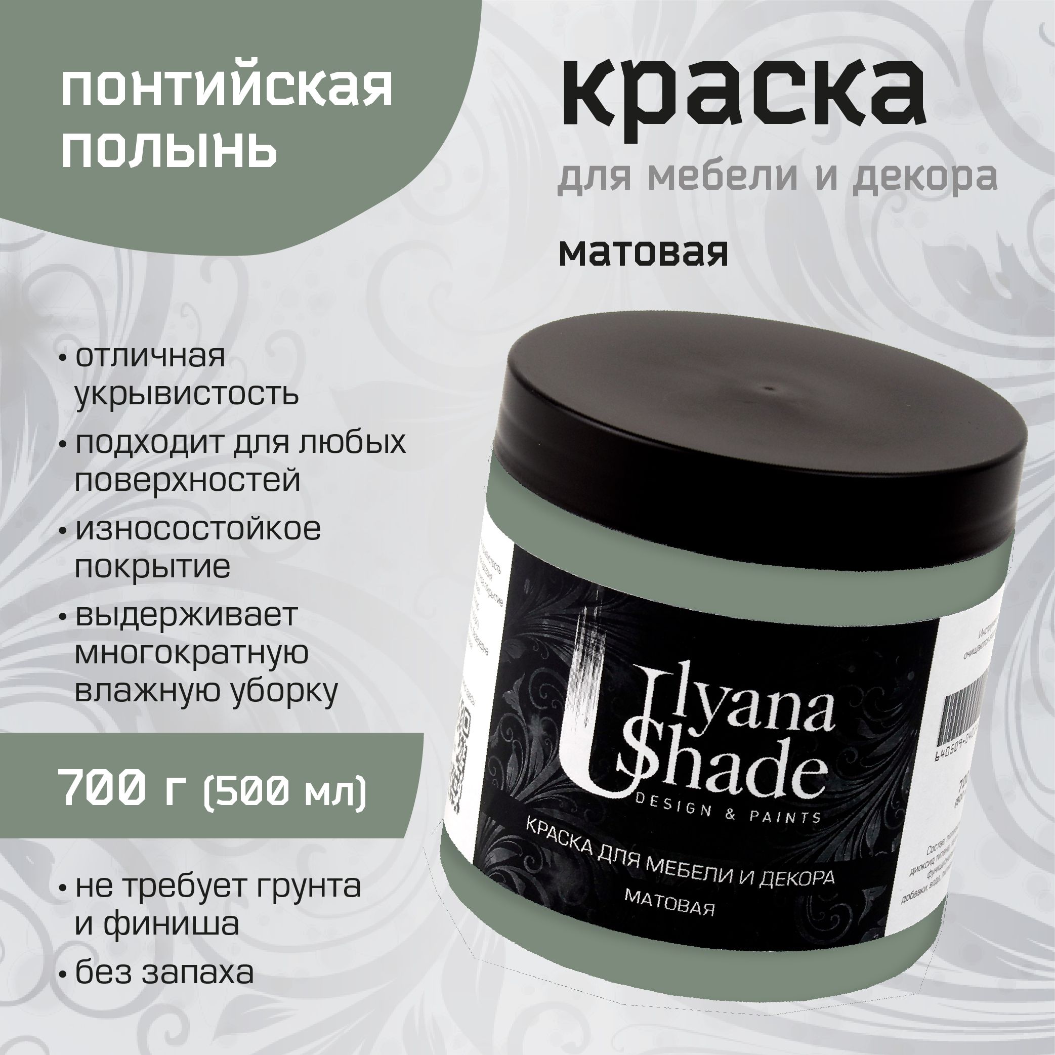 Краска Ulyana Shade 350г Быстросохнущая, Гладкая, Водная, Матовое покрытие,  хаки - купить в интернет-магазине OZON по выгодной цене (1084558274)