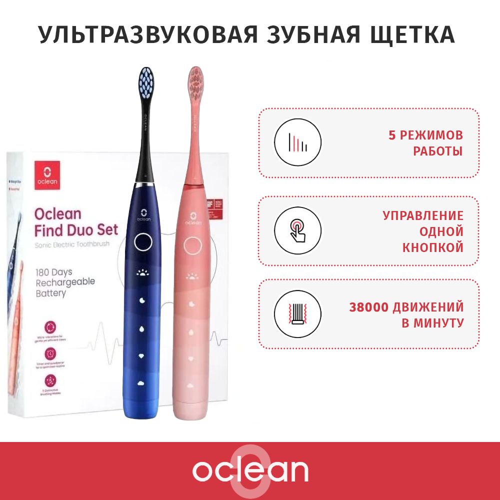 Oclean find duo