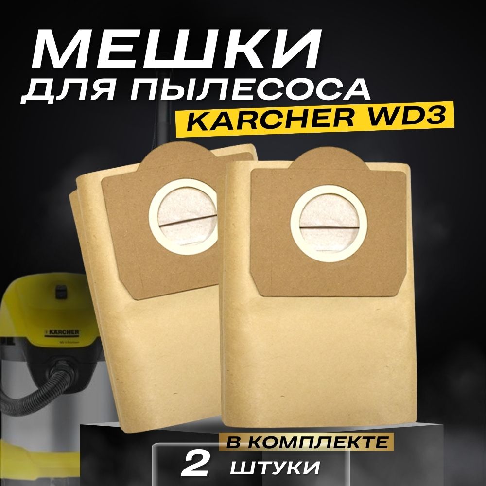 Мешки Karcher 6.959 130.0 Купить