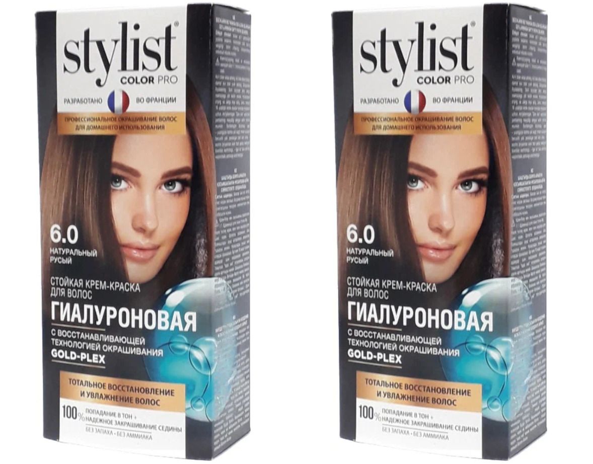 Stylist pro краска. Краска гиалуроновая Stylist. Краска для волос гиалуроновая Stylist. Stylist краска золотистый каштан. Стойкая крем-краска Stylist Color Pro гиалуроновая.