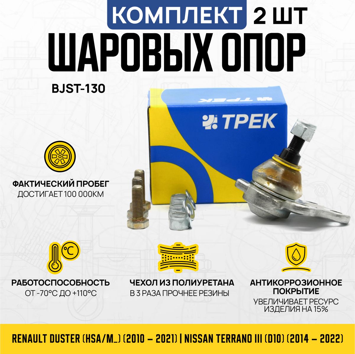 Шаровая Опора DUSTER купить на OZON по низкой цене