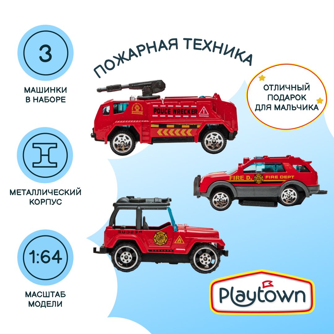 Игровой набор Playtown Набор №75 Пожарные, 3 машинки