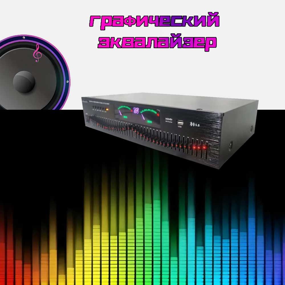 Эквалайзер Графический – купить в интернет-магазине OZON по низкой цене
