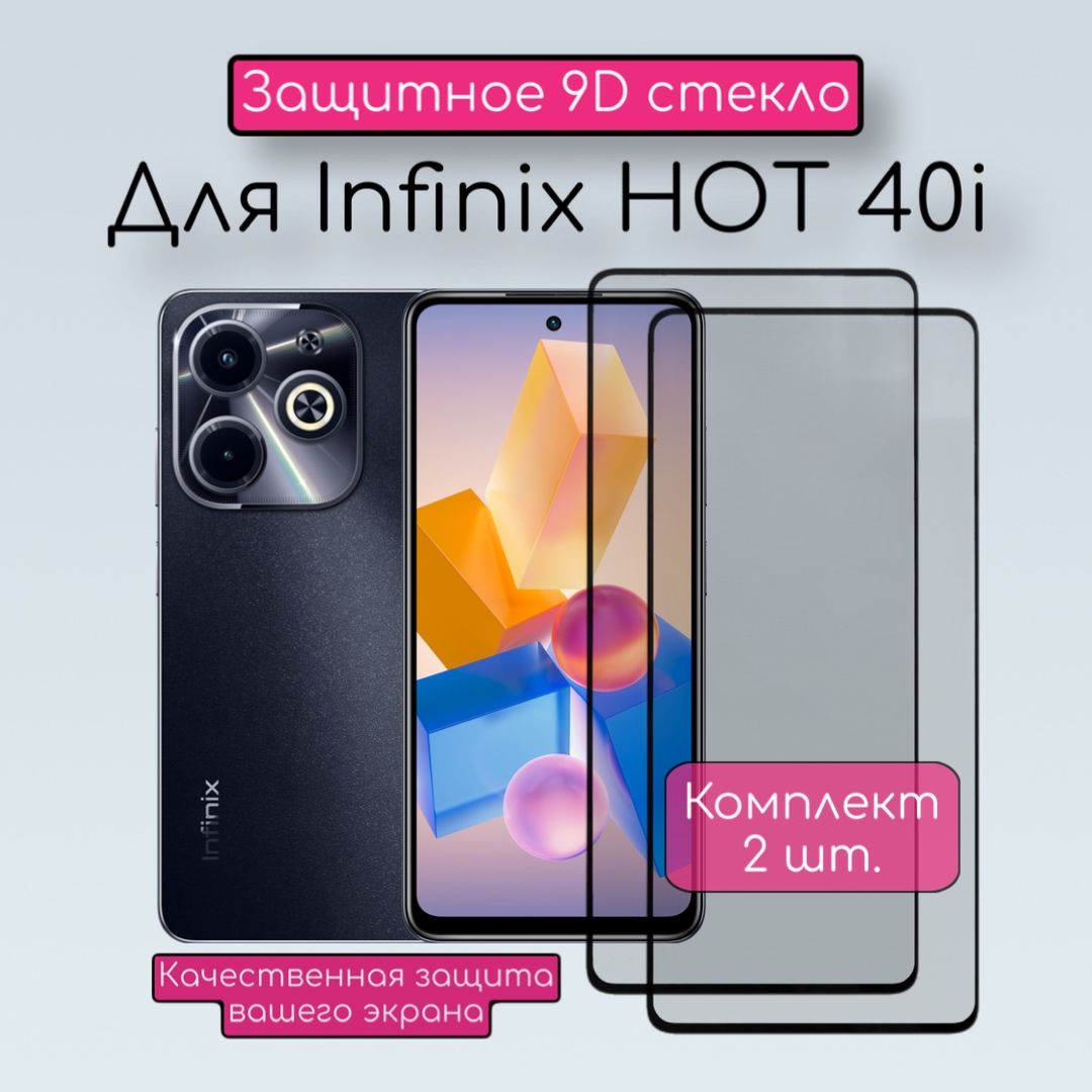 Infinix x6837 hot 40 pro. Infinix hot 40. Infinix hot 40. Infinix hot 40 pro 8/256. Инфиникс хот 40 про.