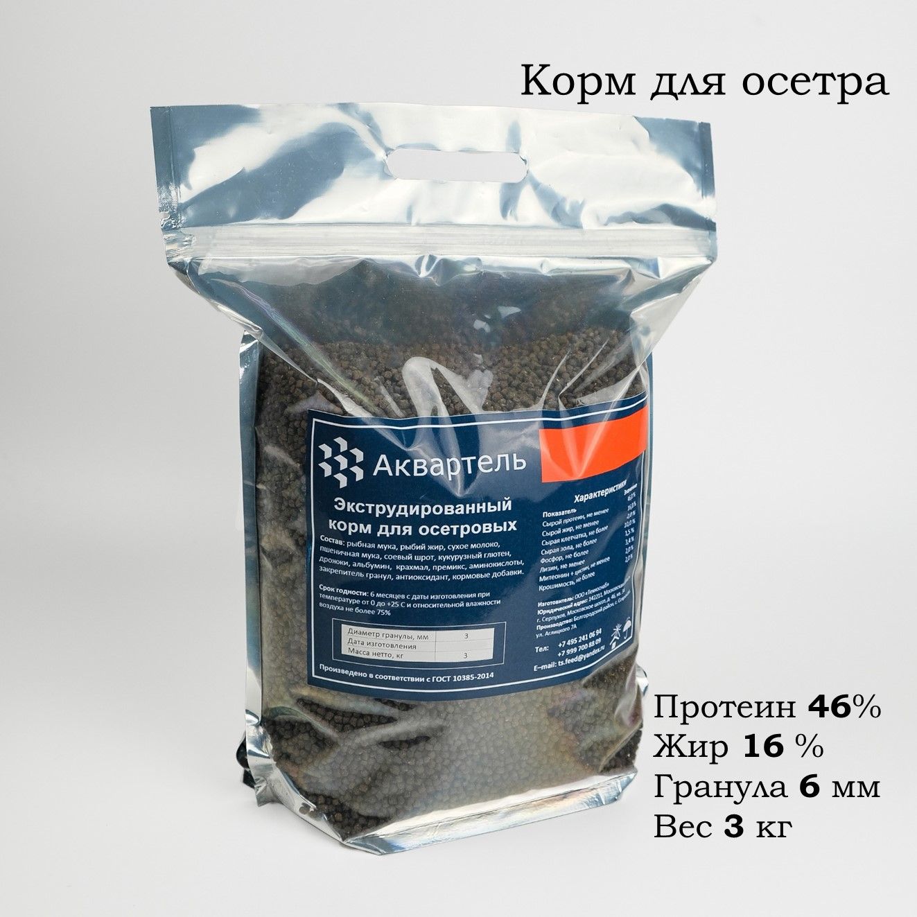 Coppens Premium Select тонущий корм для сомов, осетровых рыб