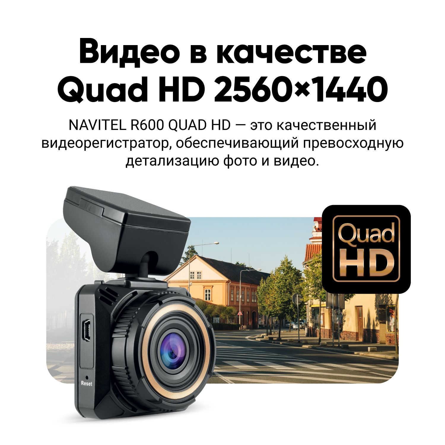 Видеорегистратор Navitel R600 QUAD HD - купить в интернет-магазине по  низким ценам с доставкой OZON (161246212)