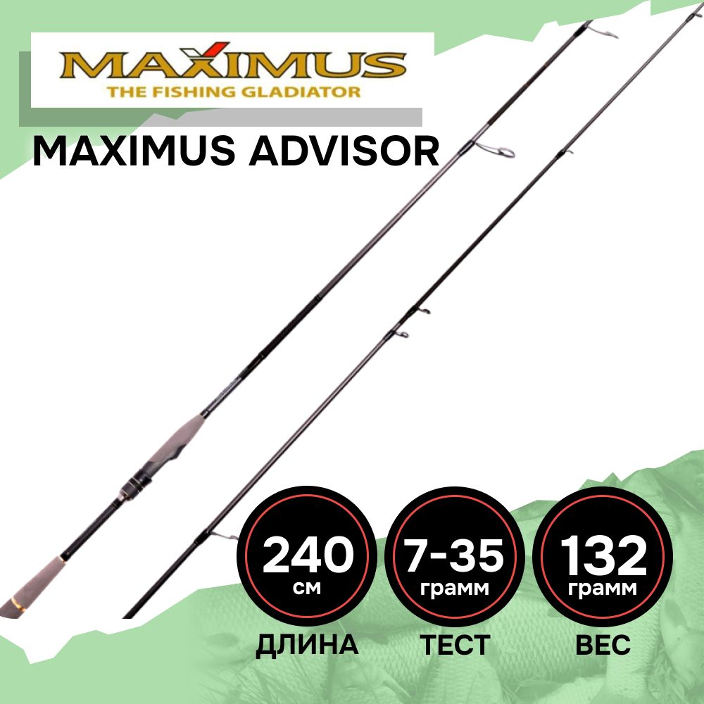 Спиннинг Maximus ADVISOR JIG 24M 2,4m 7-35g, спиннинг для рыбалки для джига