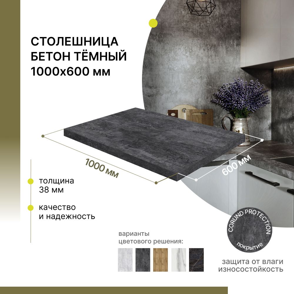 Столешница из бетона своими руками | DIY Concrete Countertop