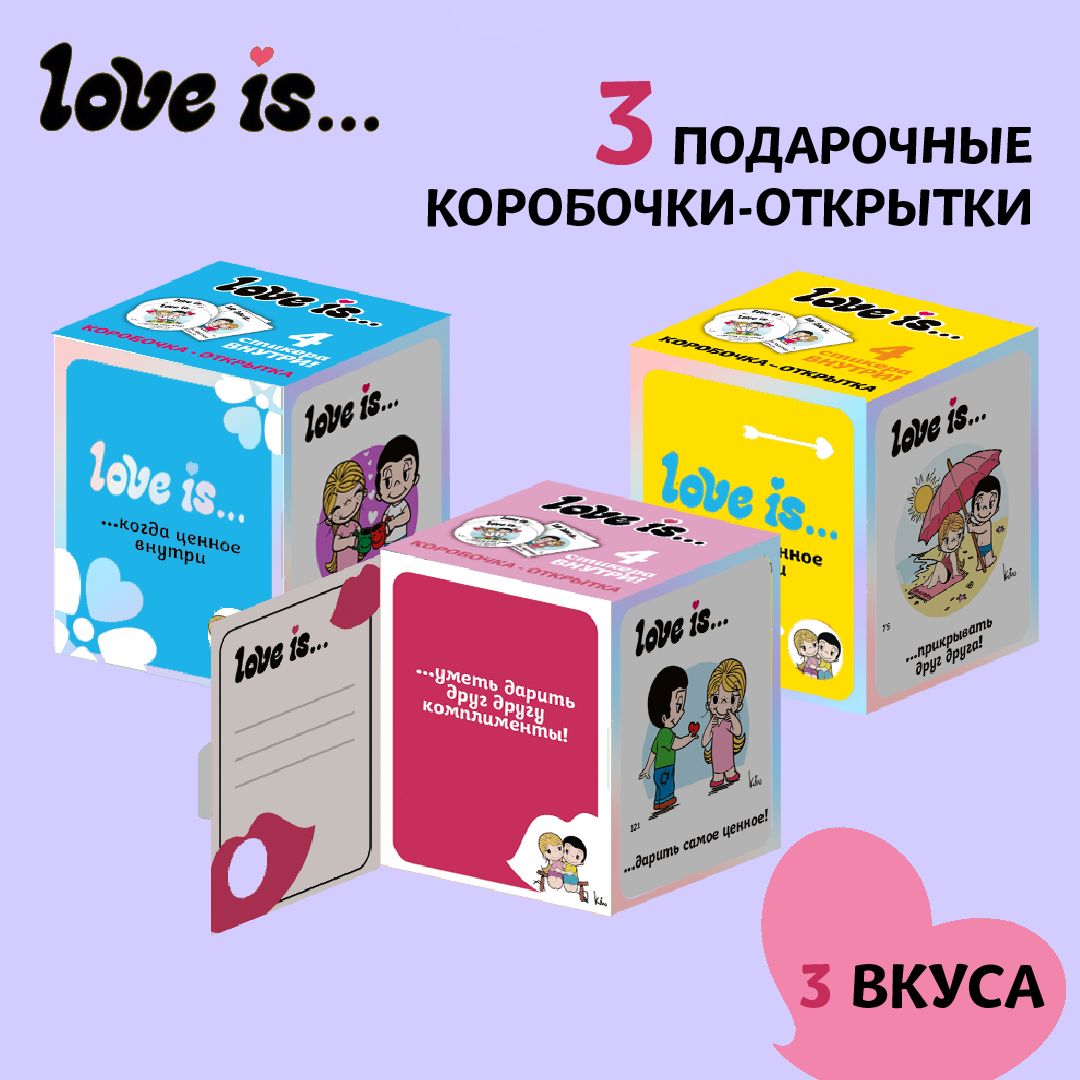 Жевательные конфеты Love is, ассорти сливочные фруктовые 3 упаковки