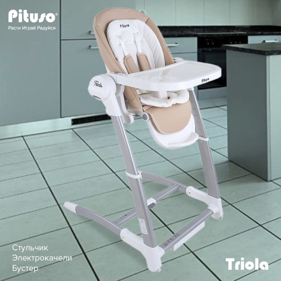 Стульчик-бустер для кормления Peg Perego Rialto