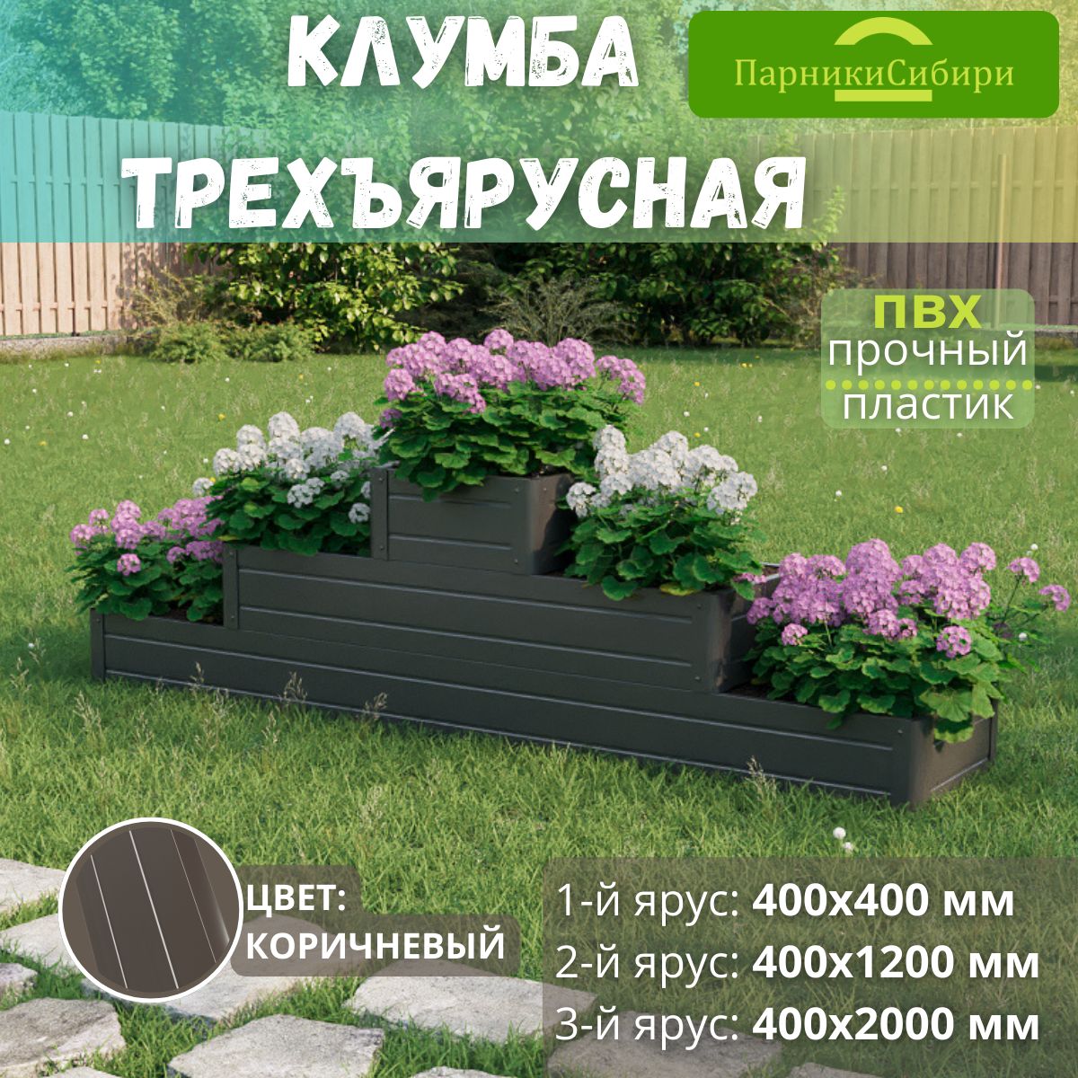 Парники сибири — купить товары Парники сибири в интернет-магазине OZON