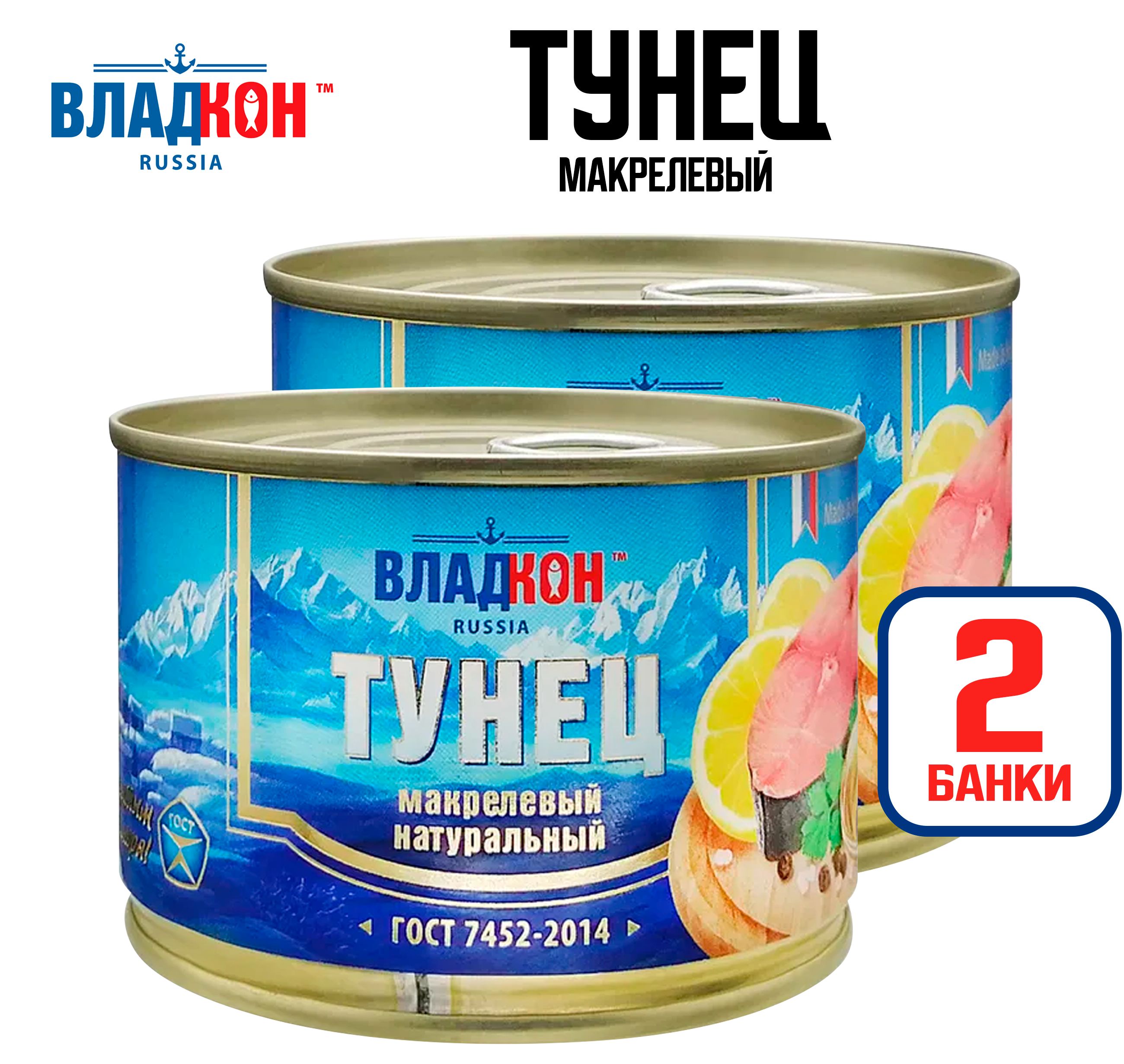 Тунец макрелевый что это значит консервы. Тунец макрелевый что это значит консервы