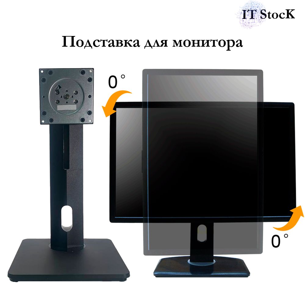 Подставка для монитора настольная (Кронштейн) (vesa 75x75, Vesa 100x100) -  купить с доставкой по выгодным ценам в интернет-магазине OZON (1348539182)