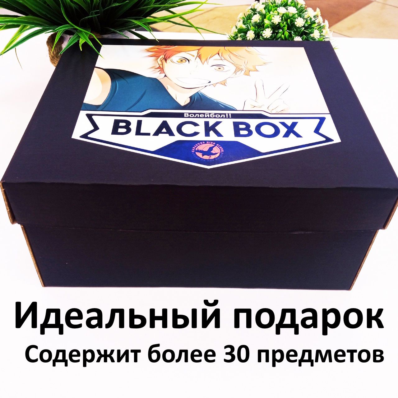 Подарочный набор Black Box по аниме Волейбол, размер футблолки - ХL -  купить по выгодным ценам в интернет-магазине OZON (1136952526)