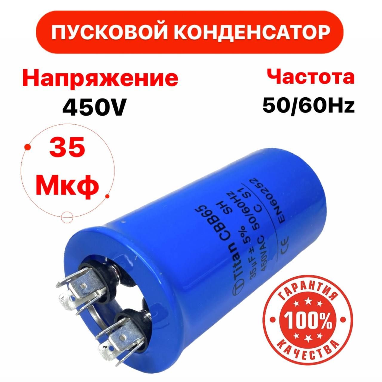 Конденсатор Пусковой для Компрессора – купить в интернет-магазине OZON ...