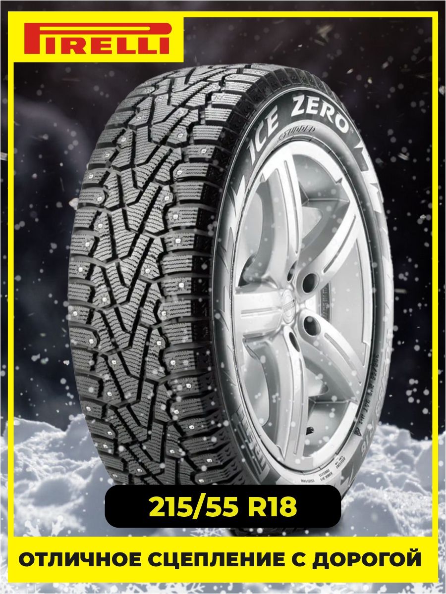 Pirelli Ice Zero  Шины  зимние 215/55  R18 99T Шипованные