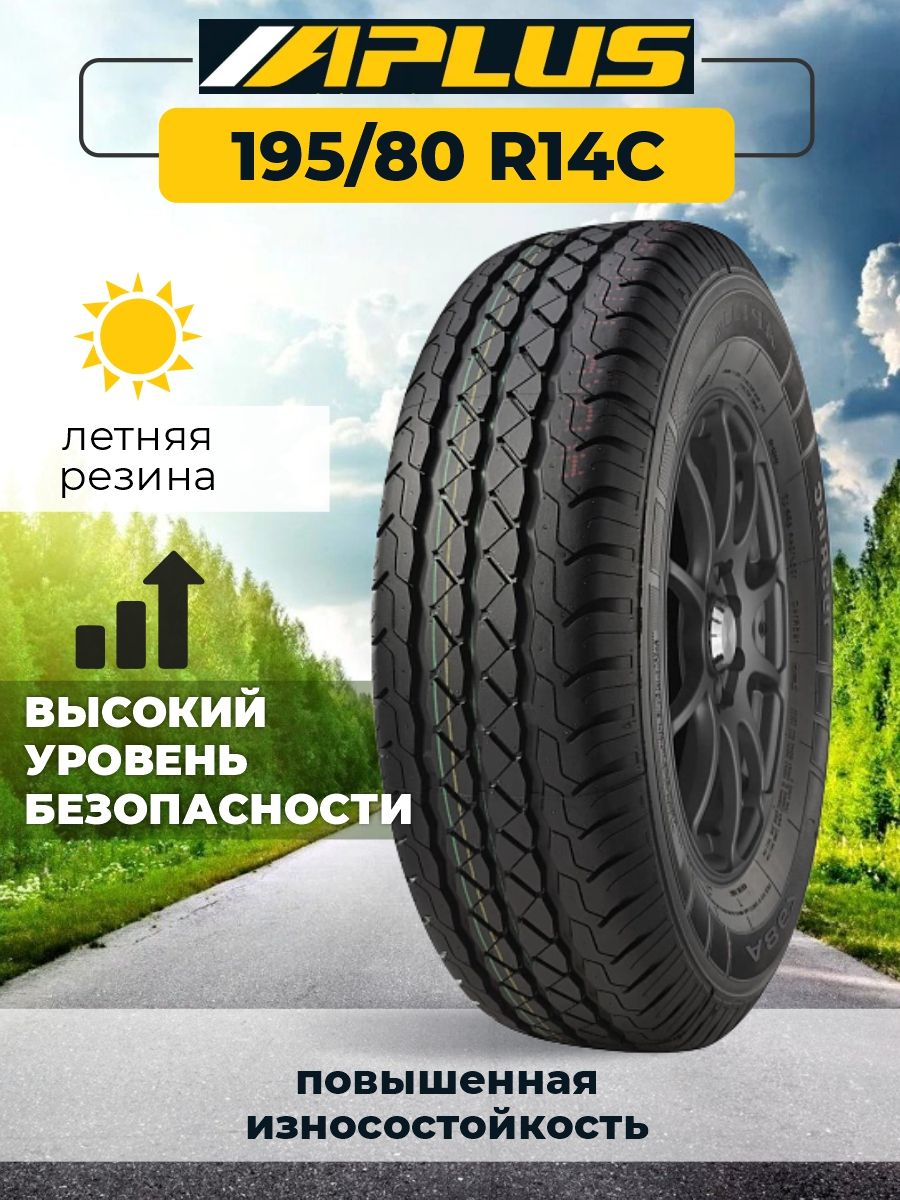 APLUS A867 Шины  летние 195/80  R14С 106R