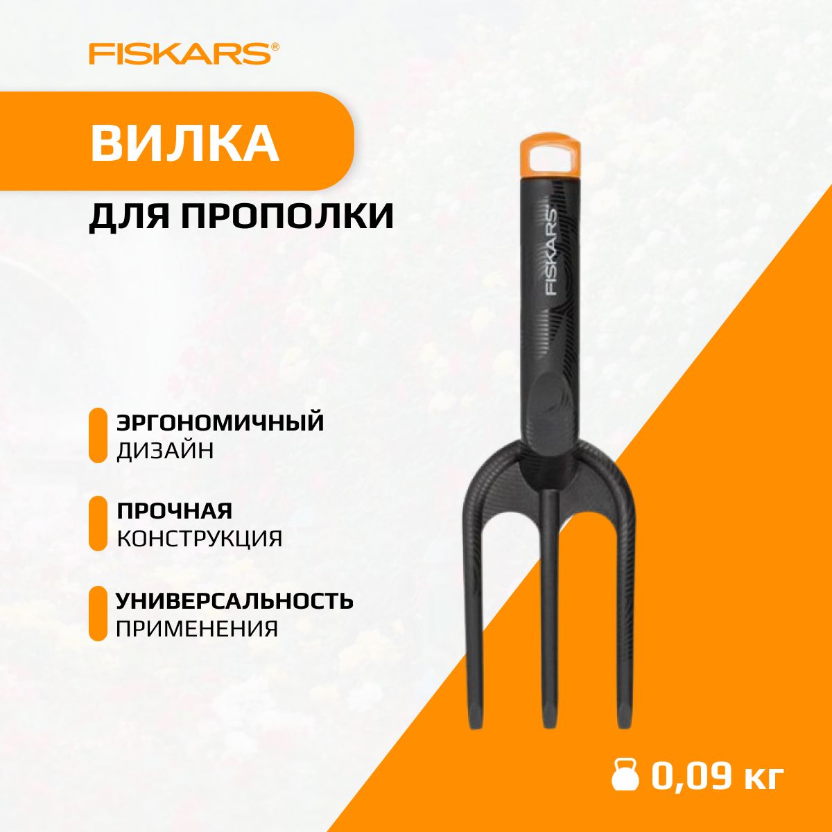 Вилы стали