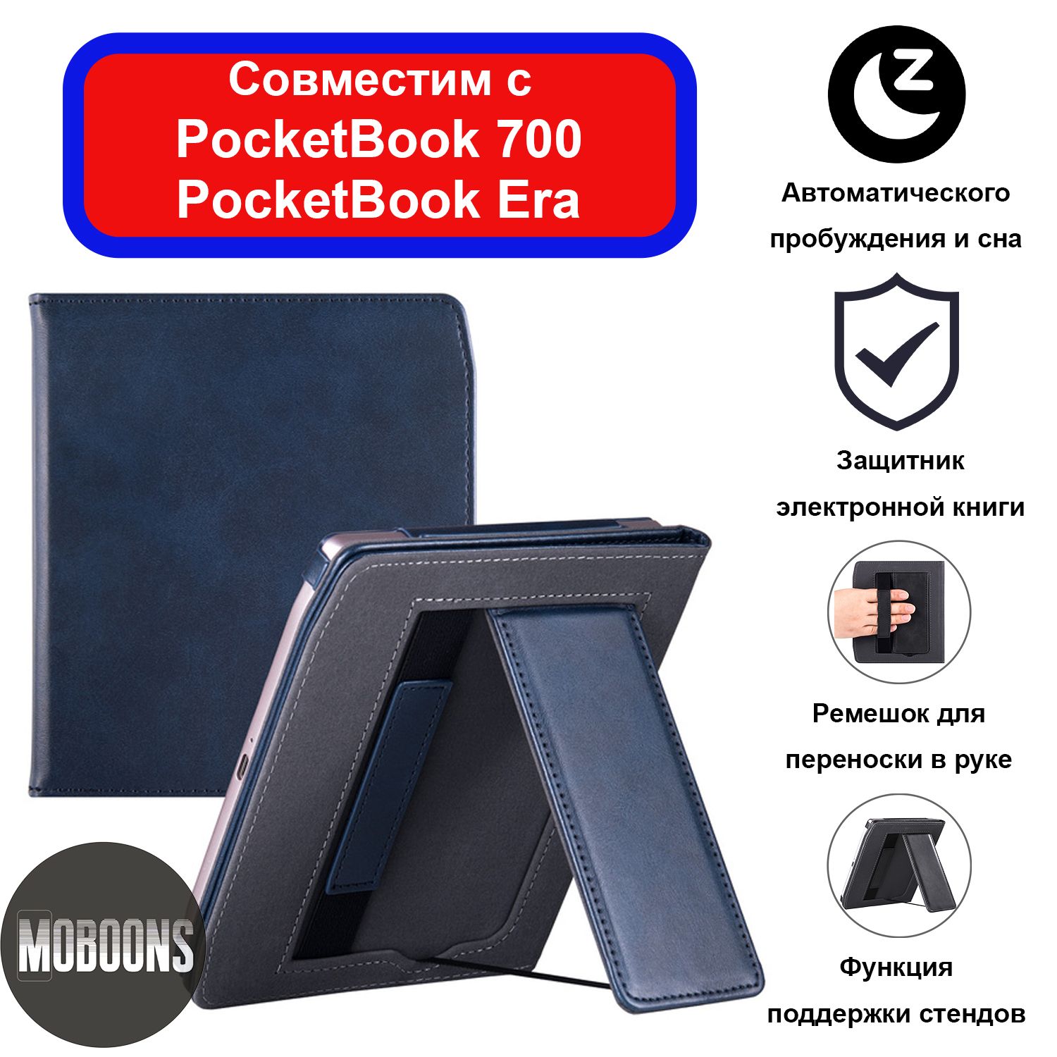 Купить Чехол Pocketbook 700