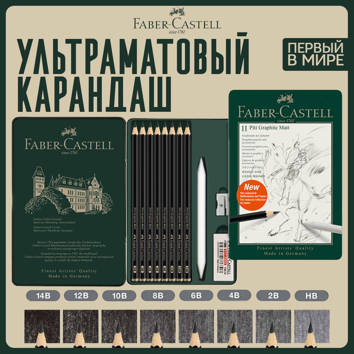 Набор карандашей ч/г...