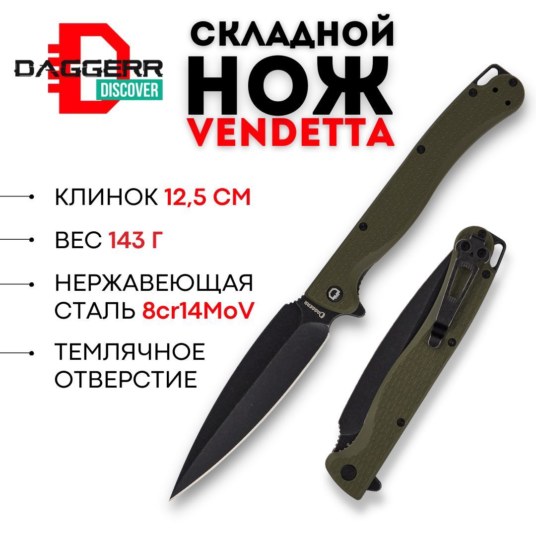 СкладнойтуристическийножVendettaOliveBWDLDaggerrDiscover,накладкиоливковогоцвета,обработкаклинкаblackwash