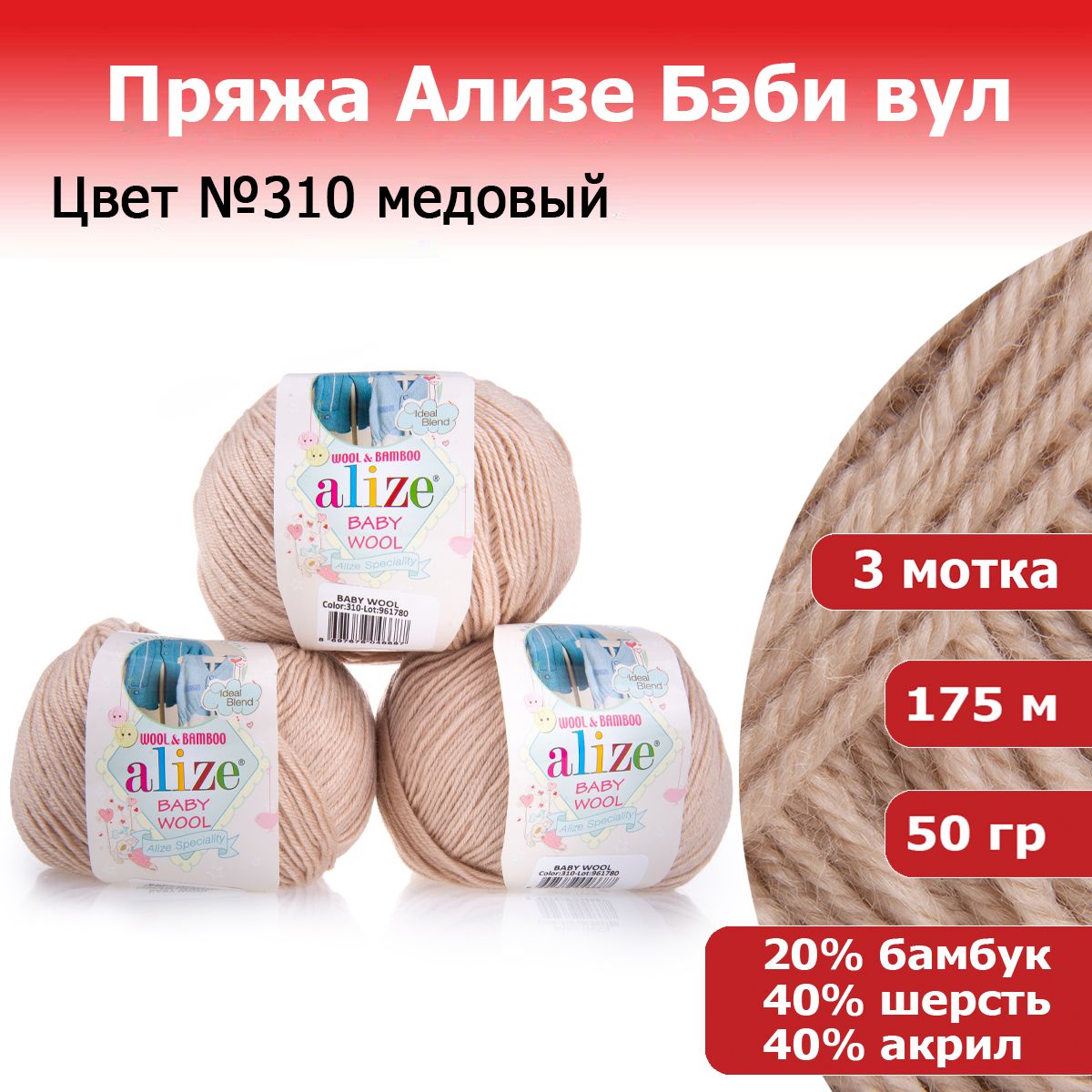 Alize Wool Time Пряжа Купить
