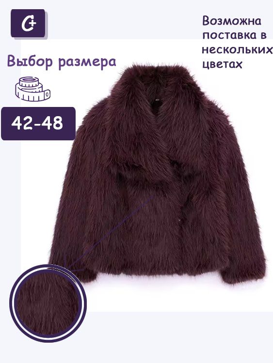 Красная Шуба Короткая – купить в интернет-магазине OZON по низкой цене