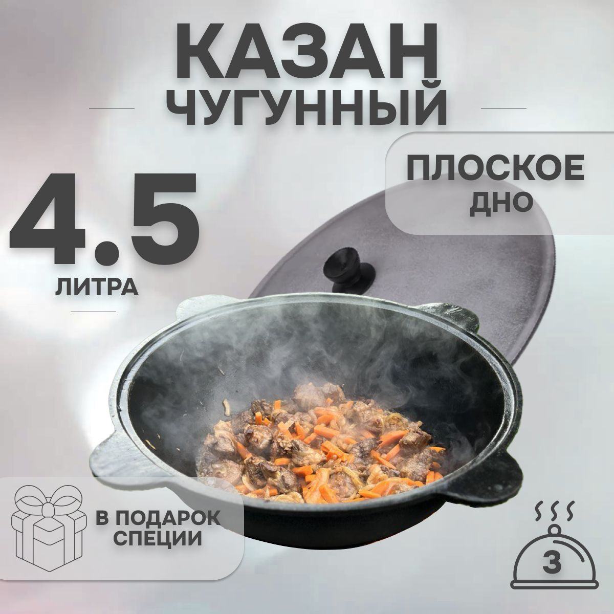 Казан для плова на плите 4,5 л - купить по выгодной цене в  интернет-магазине OZON.ru (1327519851)