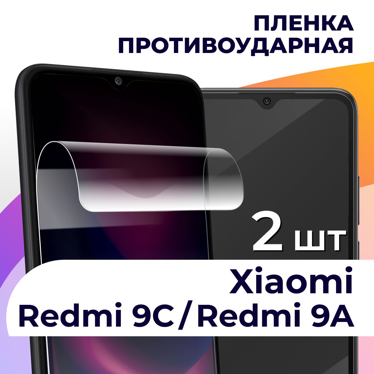 Парные Чехлы для Лп на Редми 9 А – купить в интернет-магазине OZON по  низкой цене