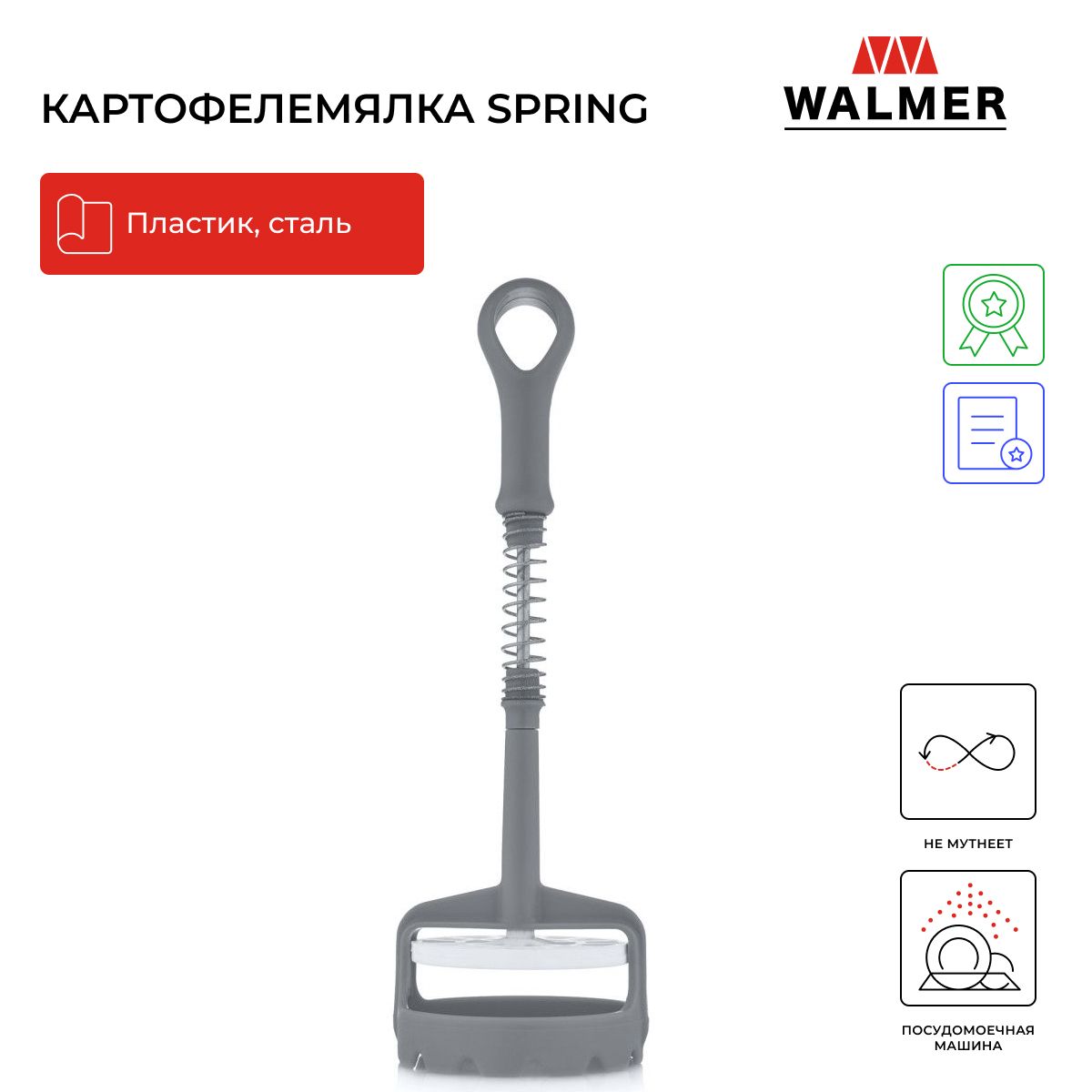 Walmer Пресс для картофеля "home chef", 30 см