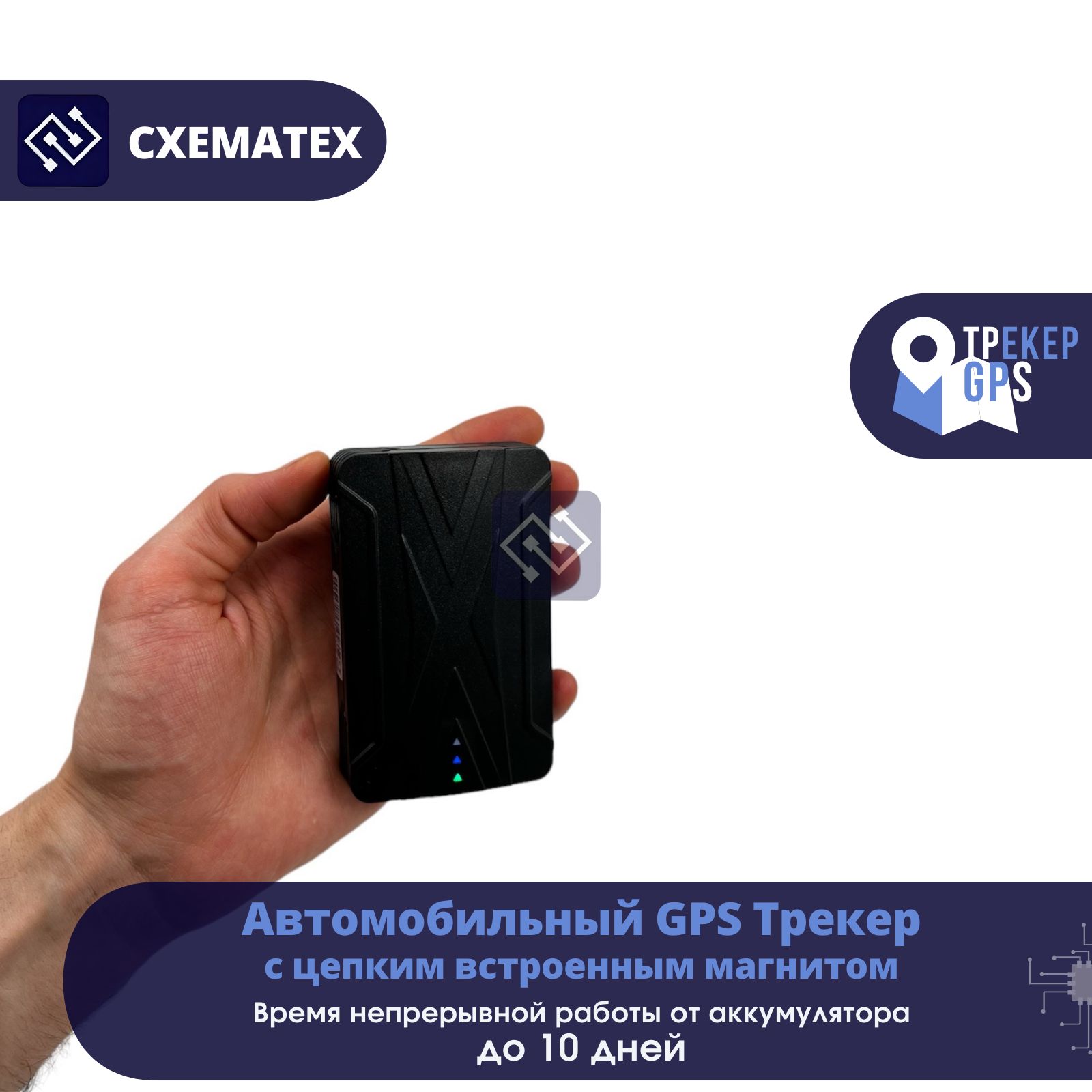 GPS-маяк СХЕМАТЕХ LK6KA - купить по низкой цене в интернет-магазине OZON  (1363200116)