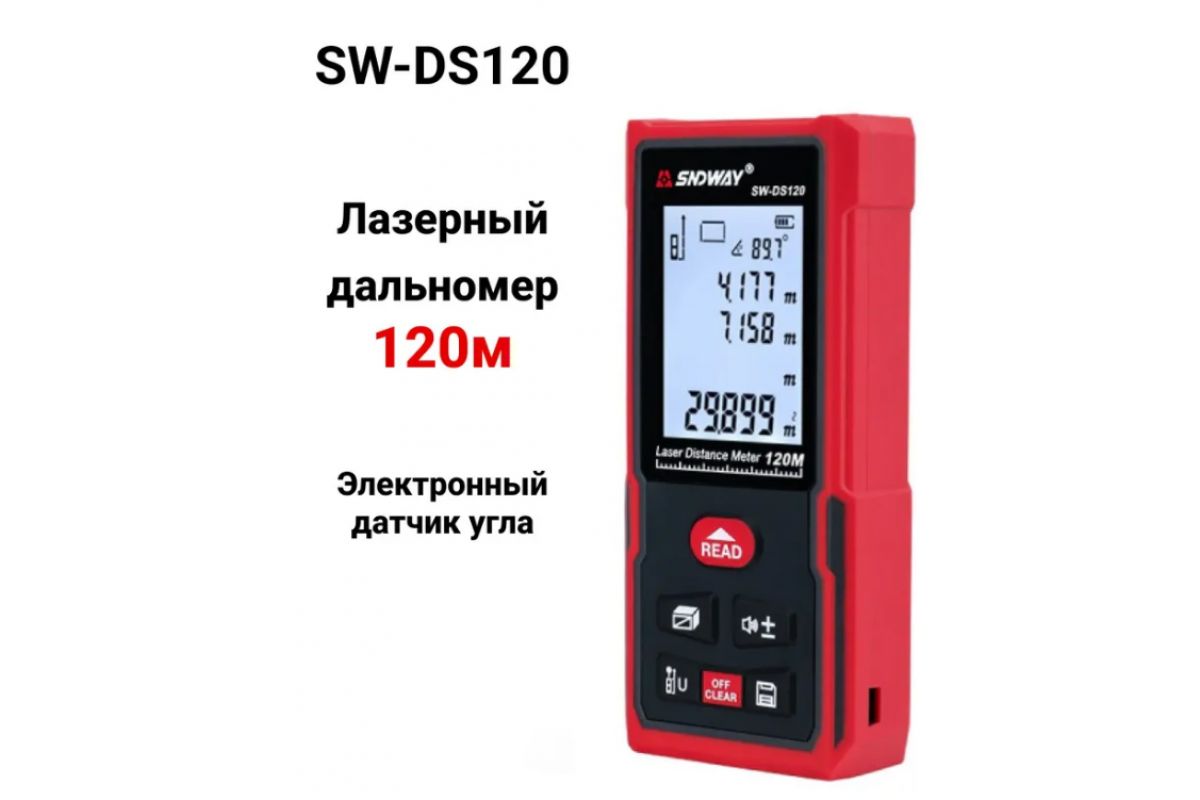 Лазерный дальномер SNDWAY DS120 120 м