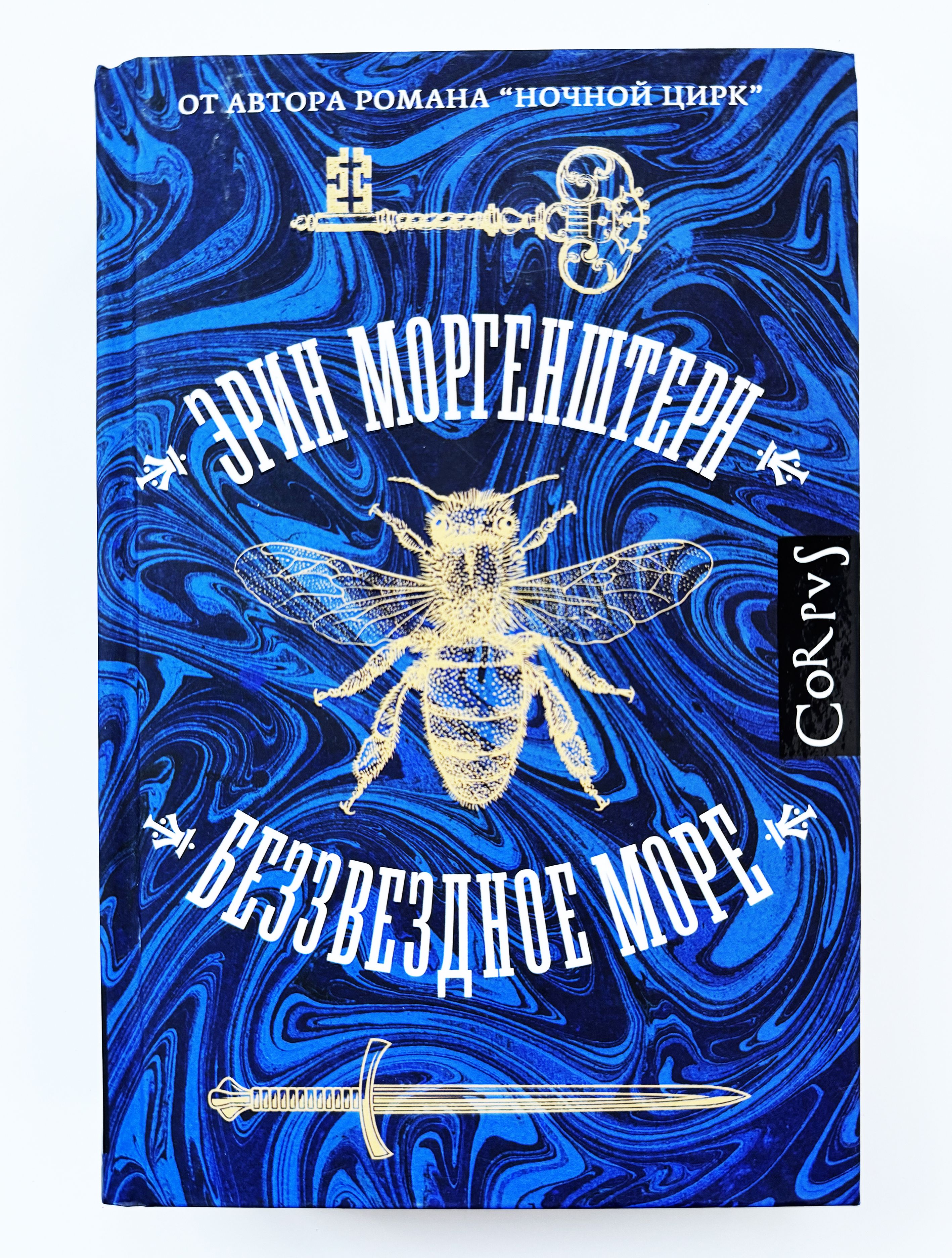 Книга Между Небом И Морем Заказать