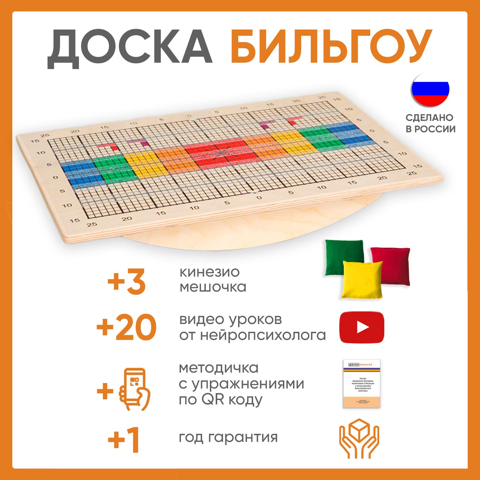 Купить балансировочную доску для детей в Москве в интернет-магазине Elephant