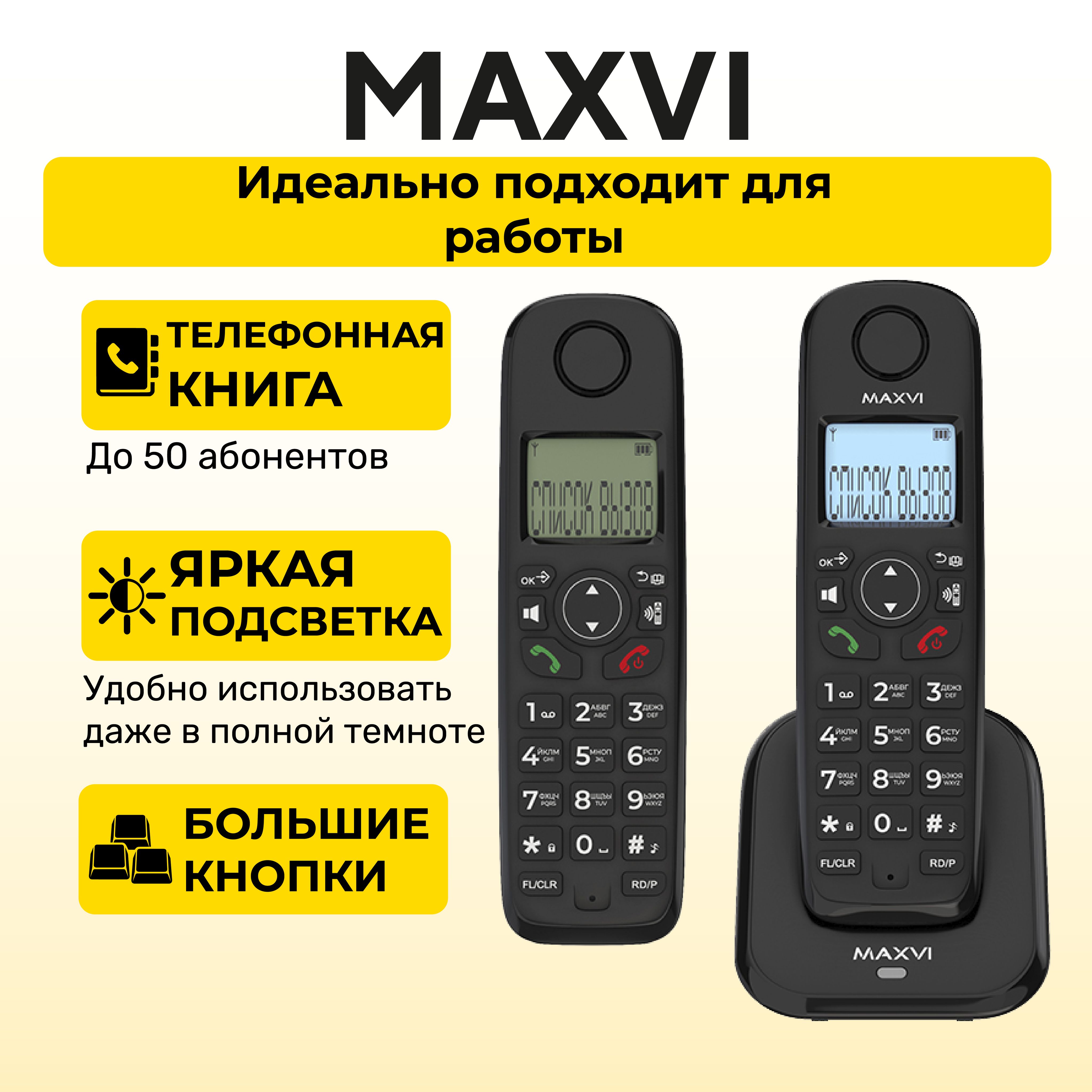 РадиотелефонMaxviGA-01,черный