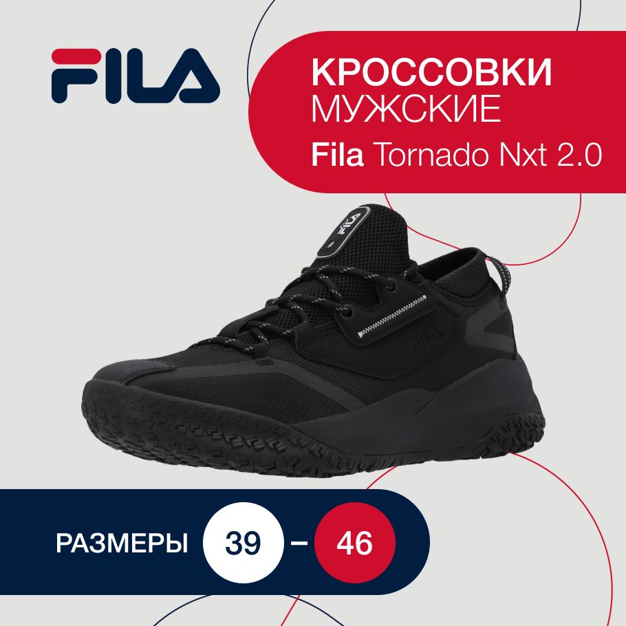 Fila 2.0 store