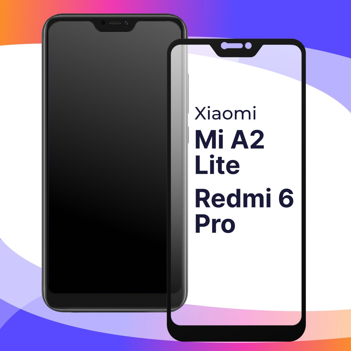 Полноэкранное защитное 3D стекло для телефона Xiaomi Mi A2 Lite и Redmi 6  Pro / Противоударное закаленное стекло с полной проклейкой на Сяоми Ми А2  Лайт и Редми 6 Про / Глянцевое