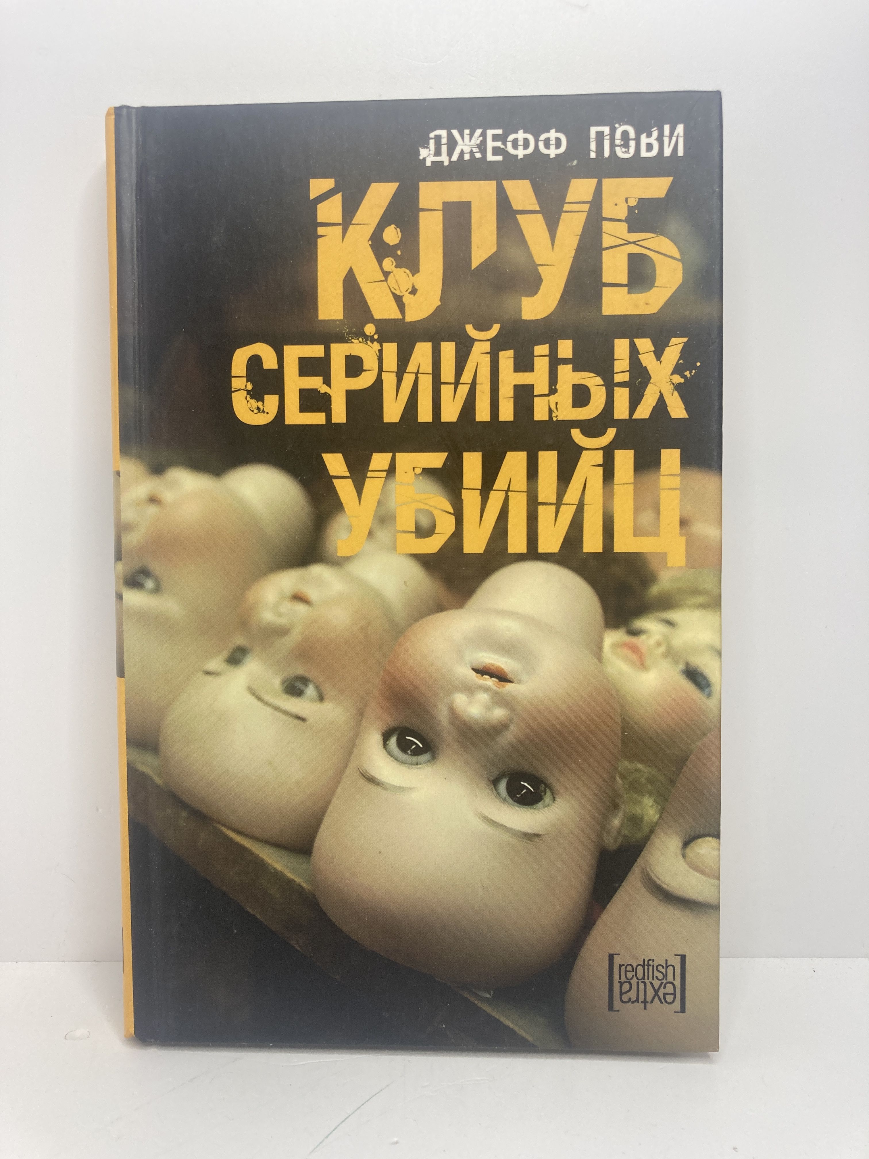 Серийные Убийцы Книги Купить